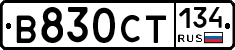 В830СТ134 - 