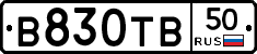 В830ТВ50 - 