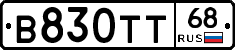 В830ТТ68 - 