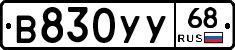 В830УУ68 - 
