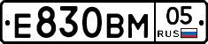 Е830ВМ05 - 