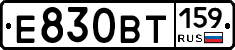 Е830ВТ159 - 