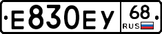 Е830ЕУ68 - 