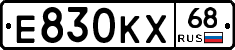 Е830КХ68 - 