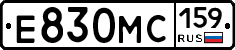 Е830МС159 - 