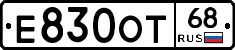 Е830ОТ68 - 