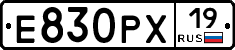 Е830РХ19 - 