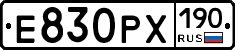 Е830РХ190 - 
