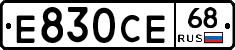 Е830СЕ68 - 