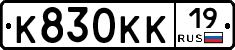 К830КК19 - 