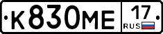 К830МЕ17 - 