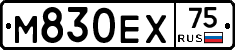 М830ЕХ75 - 