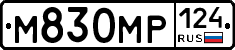 М830МР124 - 