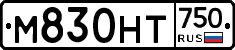 М830НТ750 - 