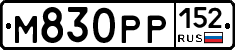 М830РР152 - 