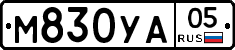 М830УА05 - 