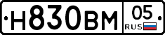 Н830ВМ05 - 