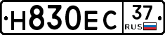 Н830ЕС37 - 