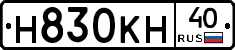 Н830КН40 - 