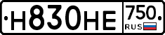 Н830НЕ750 - 