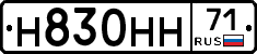 Н830НН71 - 