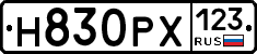 Н830РХ123 - 