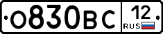 О830ВС12 - 