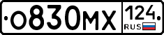О830МХ124 - 