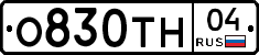 О830ТН04 - 