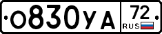 О830УА72 - 