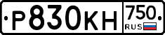 Р830КН750 - 