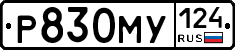 Р830МУ124 - 