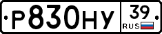 Р830НУ39 - 