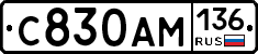 С830АМ136 - 