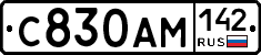 С830АМ142 - 