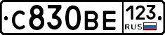С830ВЕ123 - 