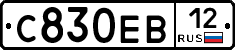 С830ЕВ12 - 