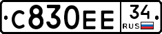 С830ЕЕ34 - 