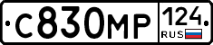 С830МР124 - 