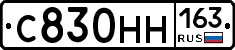 С830НН163 - 