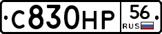 С830НР56 - 