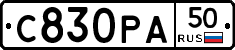 С830РА50 - 