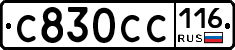 С830СС116 - 