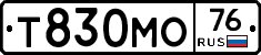 Т830МО76 - 