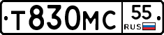 Т830МС55 - 