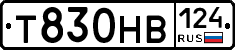 Т830НВ124 - 