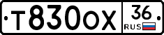 Т830ОХ36 - 
