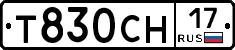 Т830СН17 - 
