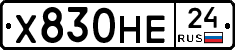 Х830НЕ24 - 