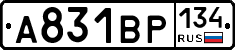 А831ВР134 - 